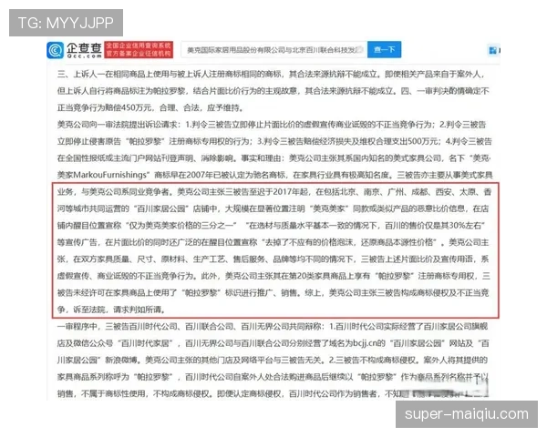 不当行为的裁判判罚要点与规则界定