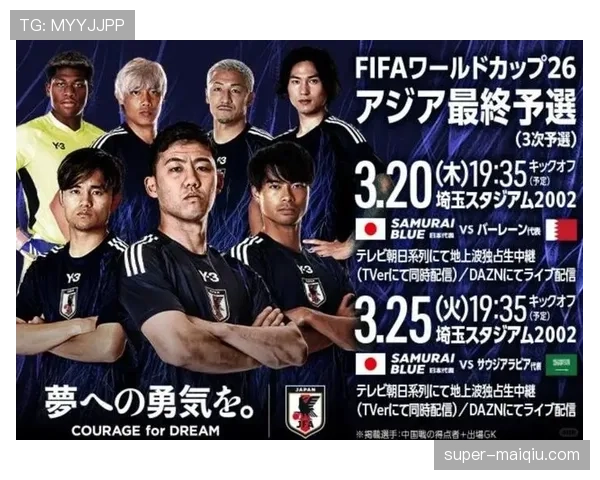 日本队近期在热身赛表现展现出其备战世界杯的进攻思路调整与阵容磨合情况 日本队近期在热身赛表现展现出其备战世界杯的进攻思路调整与阵容磨合情况