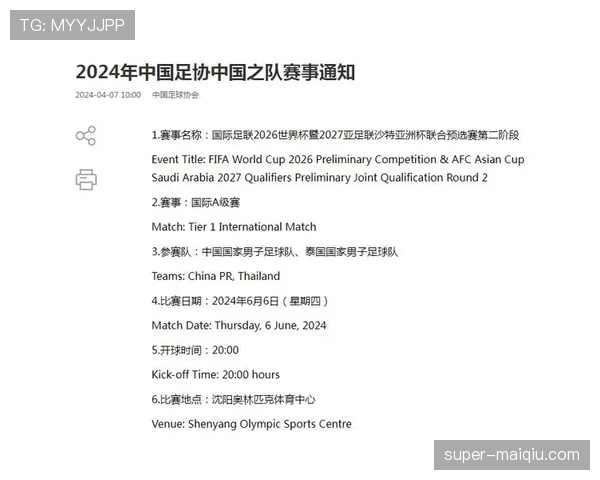 捷克冲击2026世界杯预选赛关键战 晋级之路全解析 捷克冲击2026世界杯预选赛关键战 晋级之路全解析